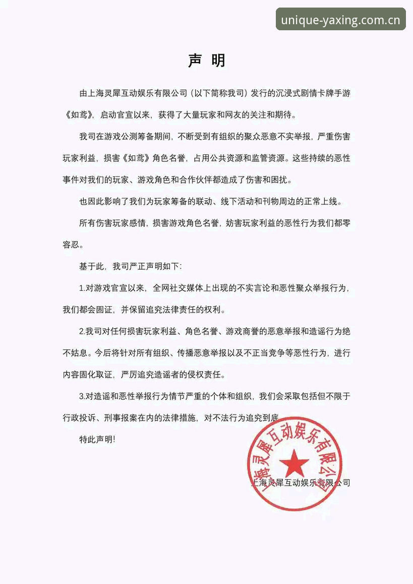 与众不同才是真官网 亚星体育平台与官方声明:别被“假官网”耍了,真假对比看清套路